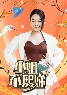 a级视频综艺推荐 山海食记